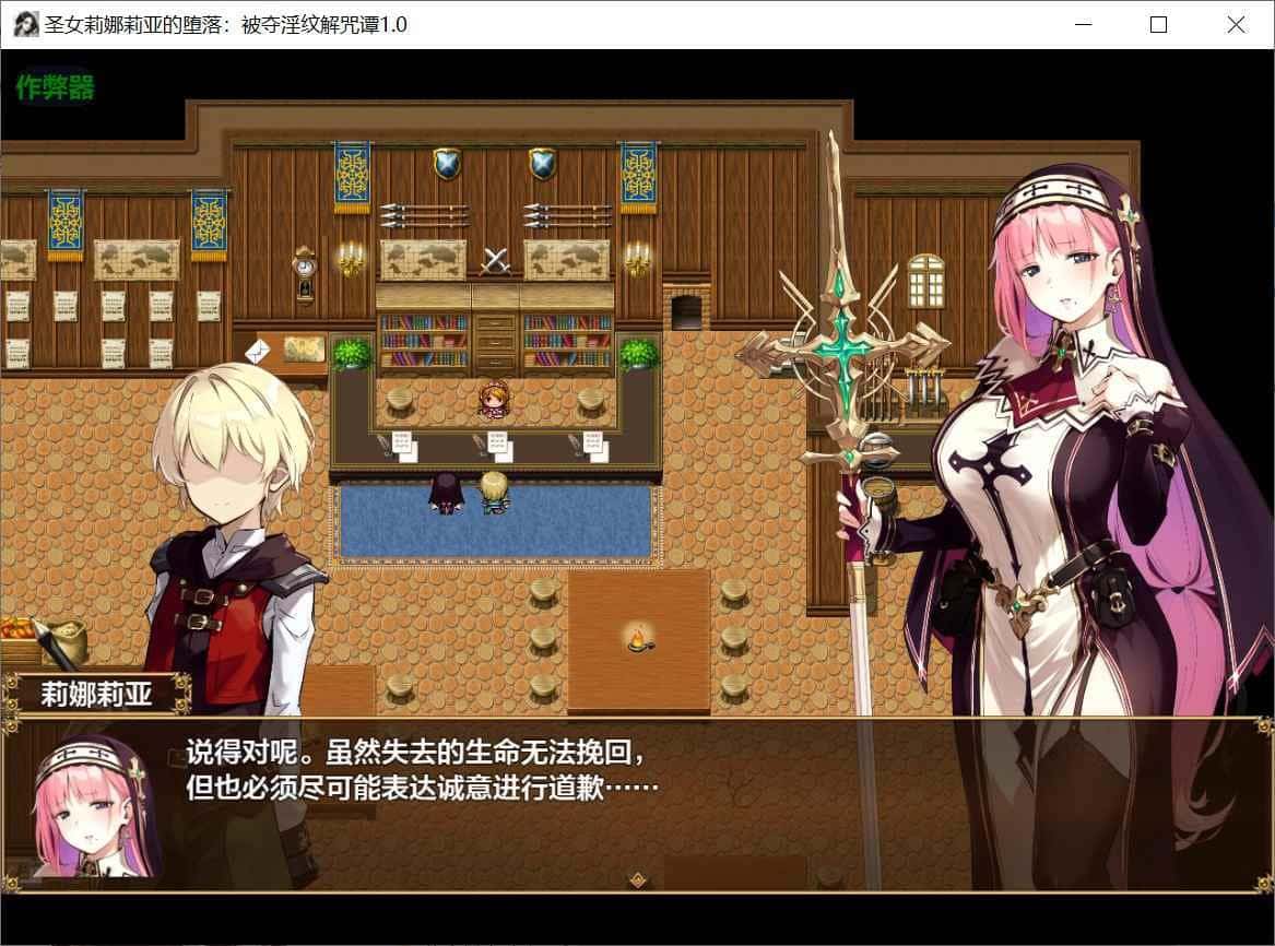 游戏画面3